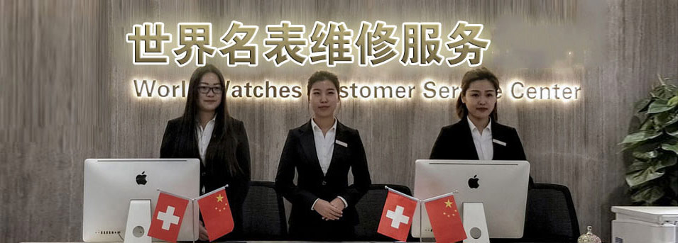 服务环境(图2)-深圳欧米茄售后服务中心地址